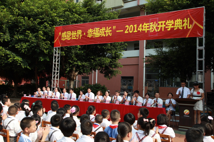  做“習(xí)慣好、能力強(qiáng)、成績優(yōu)”的中英文學(xué)子
