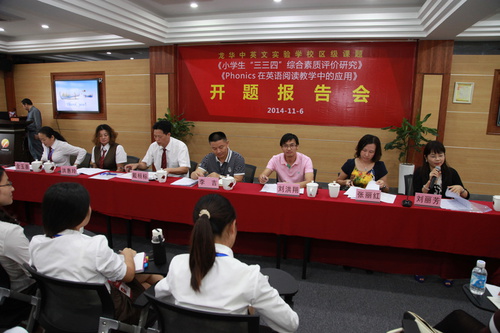 新區(qū)、街道與學校領導在開題報告進行點評環(huán)節(jié)