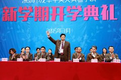 扎實推進教育國際化，全面提升學(xué)校辦學(xué)質(zhì)量