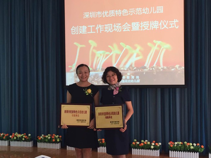 圖為授牌儀式結束后，集團旗下兩位幼兒園園長合影留念