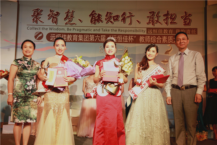 遠(yuǎn)恒佳開展題為“聚智慧，能知行，敢擔(dān)當(dāng)”的第六屆教師綜合素質(zhì)大賽