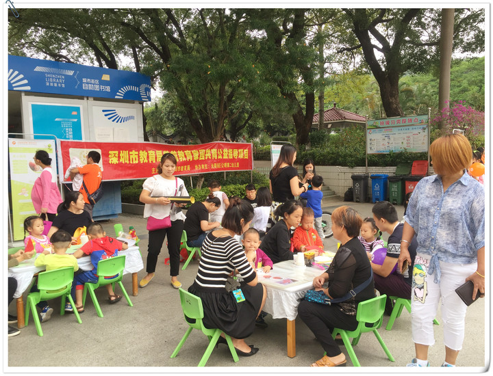 心靈巧手Ｙ，快樂動手做——公明第二幼兒園家園共育公益指導(dǎo)項目
