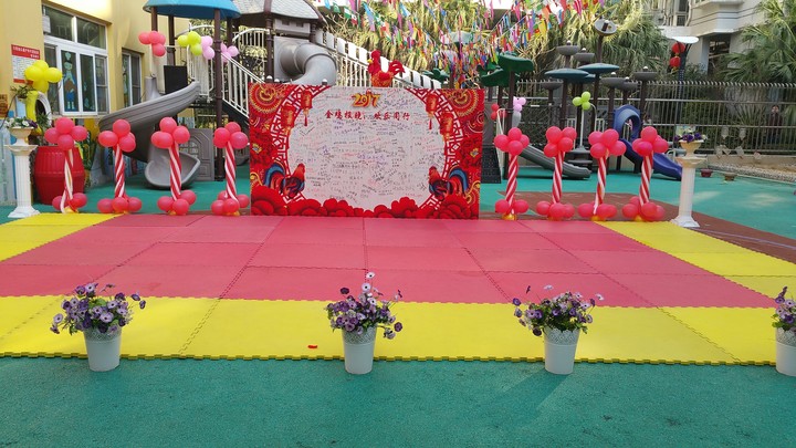 “金雞報(bào)曉，歡樂(lè)同行”之興茂幼兒園開(kāi)學(xué)典禮