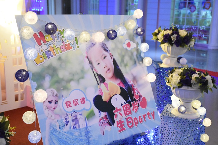 我的冰雪奇緣，我的生日Party