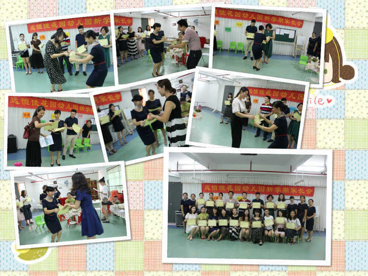 家園同心，共促發(fā)展                          --遠(yuǎn)恒佳花園幼兒園新學(xué)期家委會(huì)報(bào)道