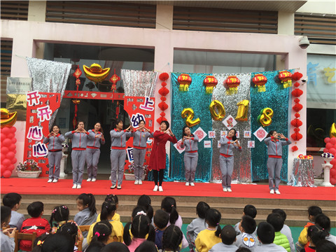 開學(xué)典禮|“狗年旺旺，一路有愛”