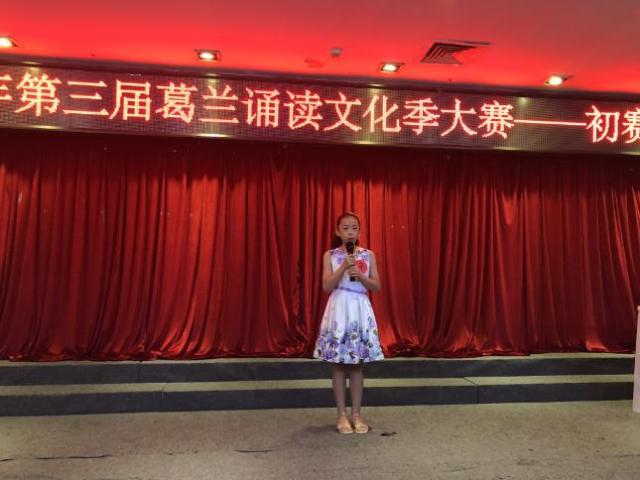 聽說(shuō)了嗎？遠(yuǎn)恒佳國(guó)際教育城參加葛蘭誦讀比賽開始了