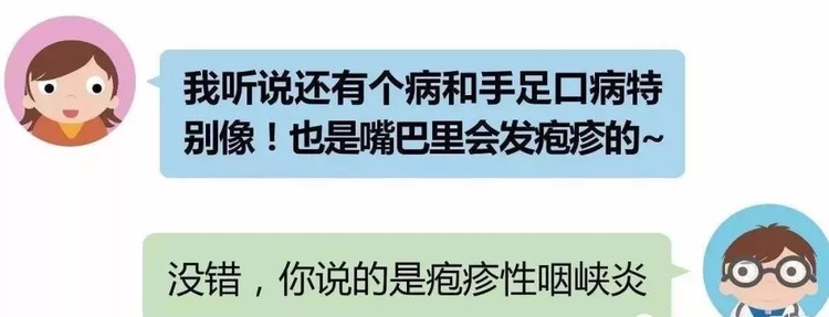 關(guān)愛健康，防范未然—手足口病與皰疹性咽峽炎的防控措施