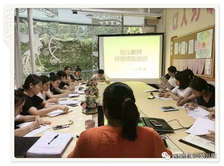 不忘初心，以愛育愛——溪山幼兒園師德師風專題培訓