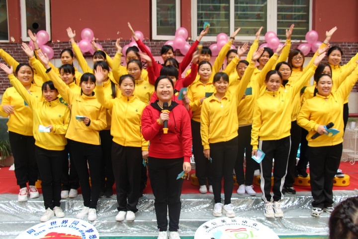 “絢麗多世界，走向新時代”               ——第十二屆蒲公英運動會慶集團20周年啟動儀式