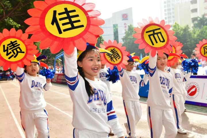 拉開體育節(jié)帷幕，奏響“健康、成長(zhǎng)、快樂”主旋律
