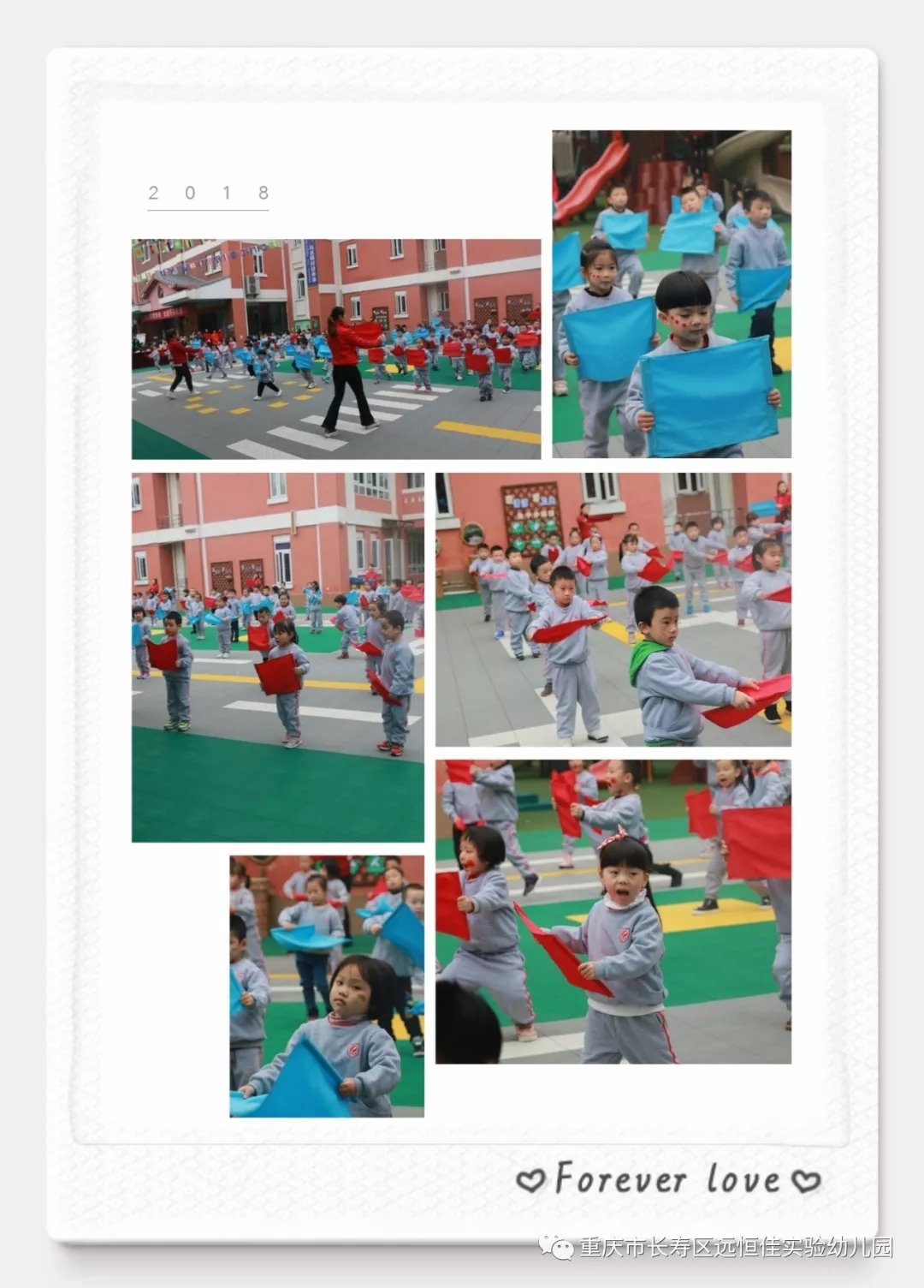 “活力飛揚(yáng)，快樂早操”---遠(yuǎn)恒佳實(shí)驗(yàn)幼兒園早操展示活動