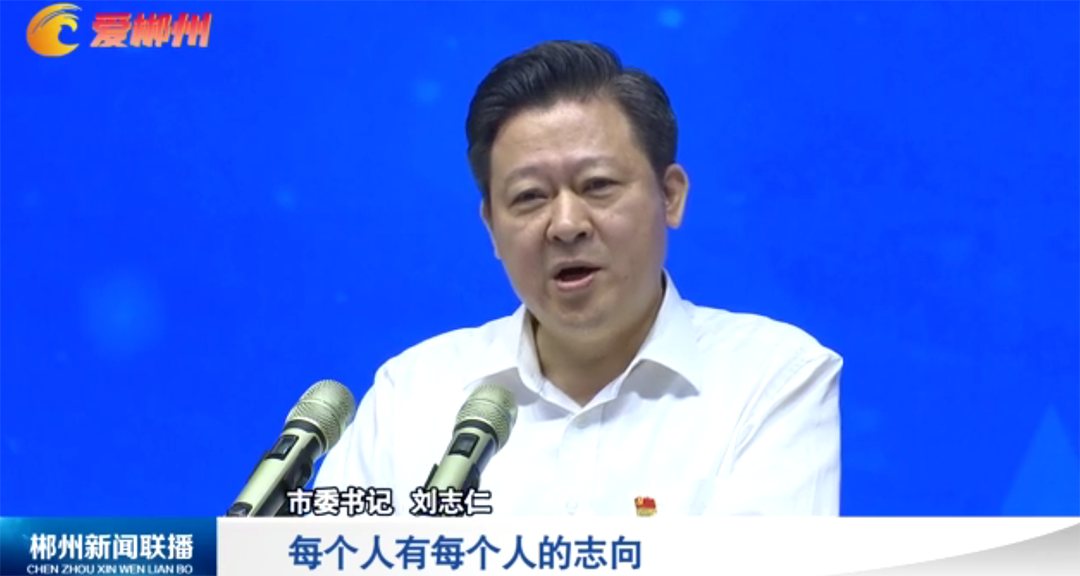 努力將郴州遠恒佳學校 辦成特色鮮明、質(zhì)量一流的高水平學校
