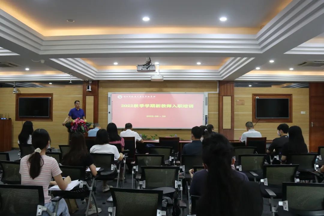 新教師培訓(xùn)|樹(shù)形象、明規(guī)定、研教學(xué)——內(nèi)容豐富的培訓(xùn)助新教師順利履職