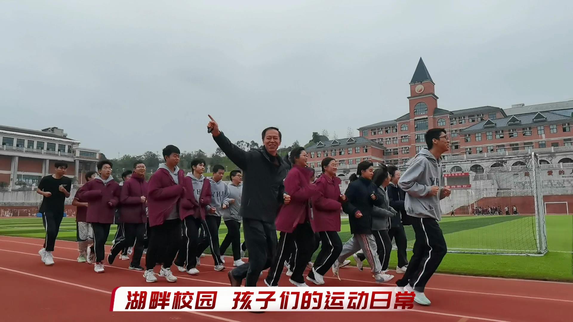 湖畔之濱，“疫情封控”下孩子們的運(yùn)動(dòng)日常，洋溢著陪伴的溫暖，野蠻其體魄，文明其精神，成長(zhǎng)路上逐夢(mèng)華年！